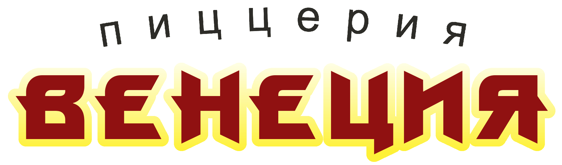 Четыре сыра