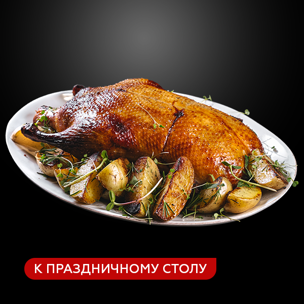 Гусь запеченный с грушей 1 кг