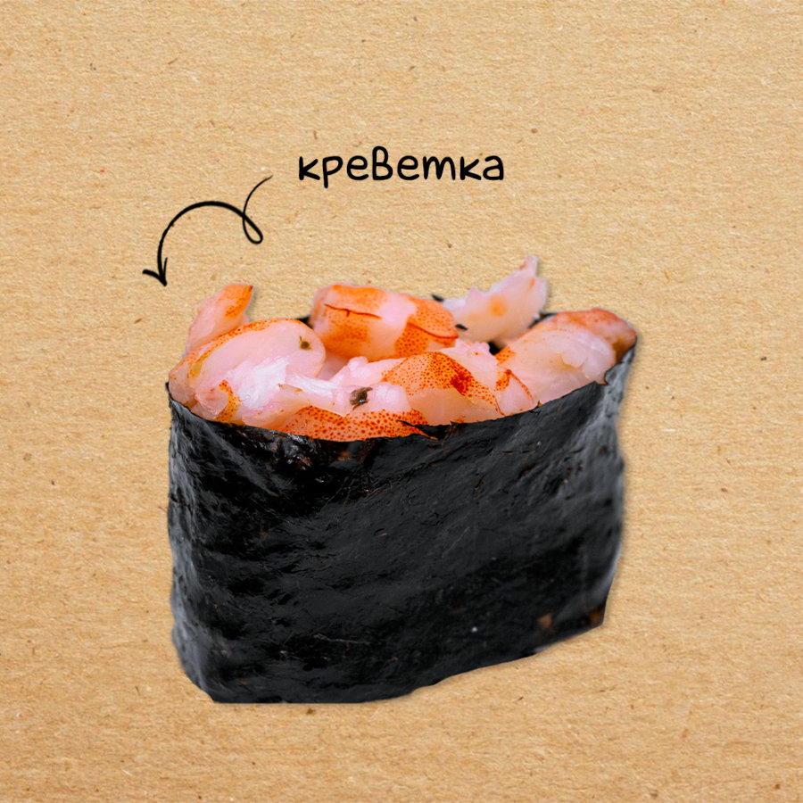 Гункан с креветкой