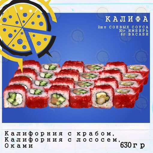 Сет калифа