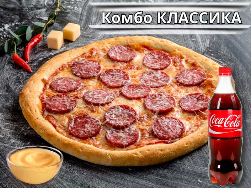 Комбо-набор Классика