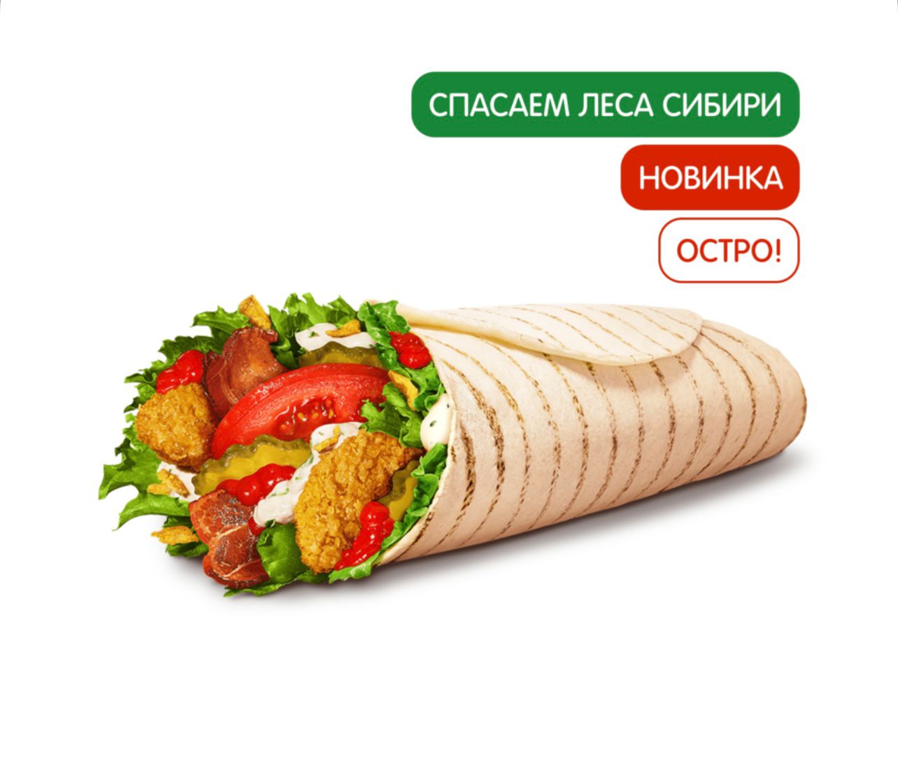 Острый Сибирский Чикен Ролл