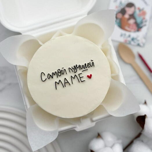 Бенто-торт «Самой лучшей маме️» (сникерс с арахисом)