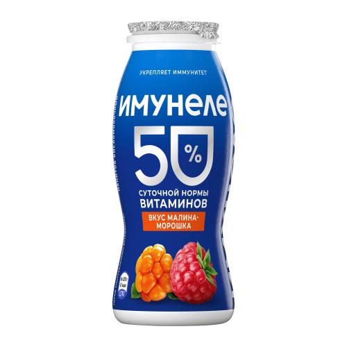 Напиток кисломолочный Имунеле со вкусом Малина-Морошка 1.2% 100г