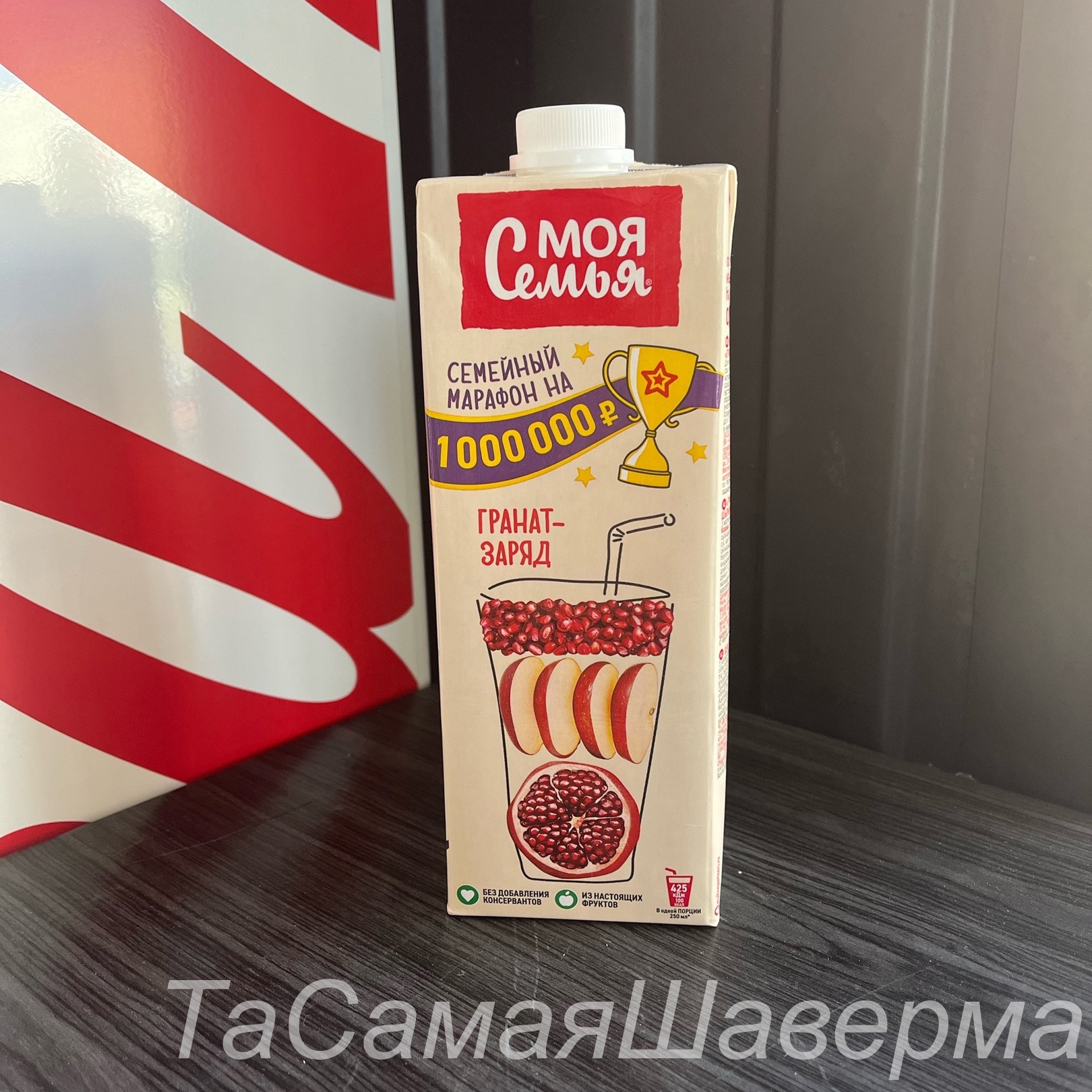 Сок ЯБЛОЧНЫЙ МИКС