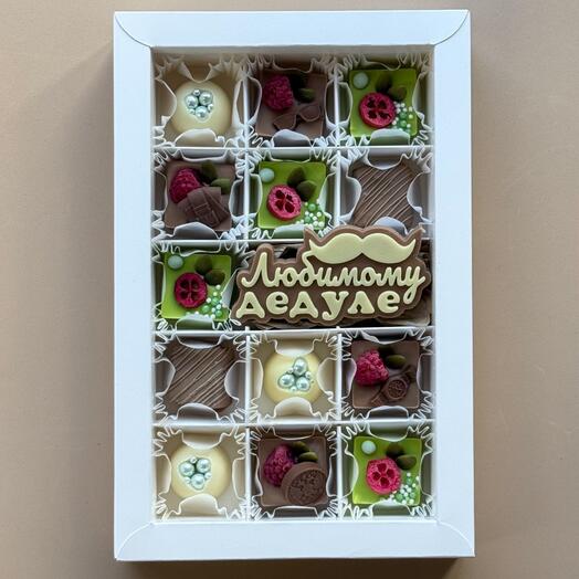 Конфеты шоколадные "Любимому дедуле"