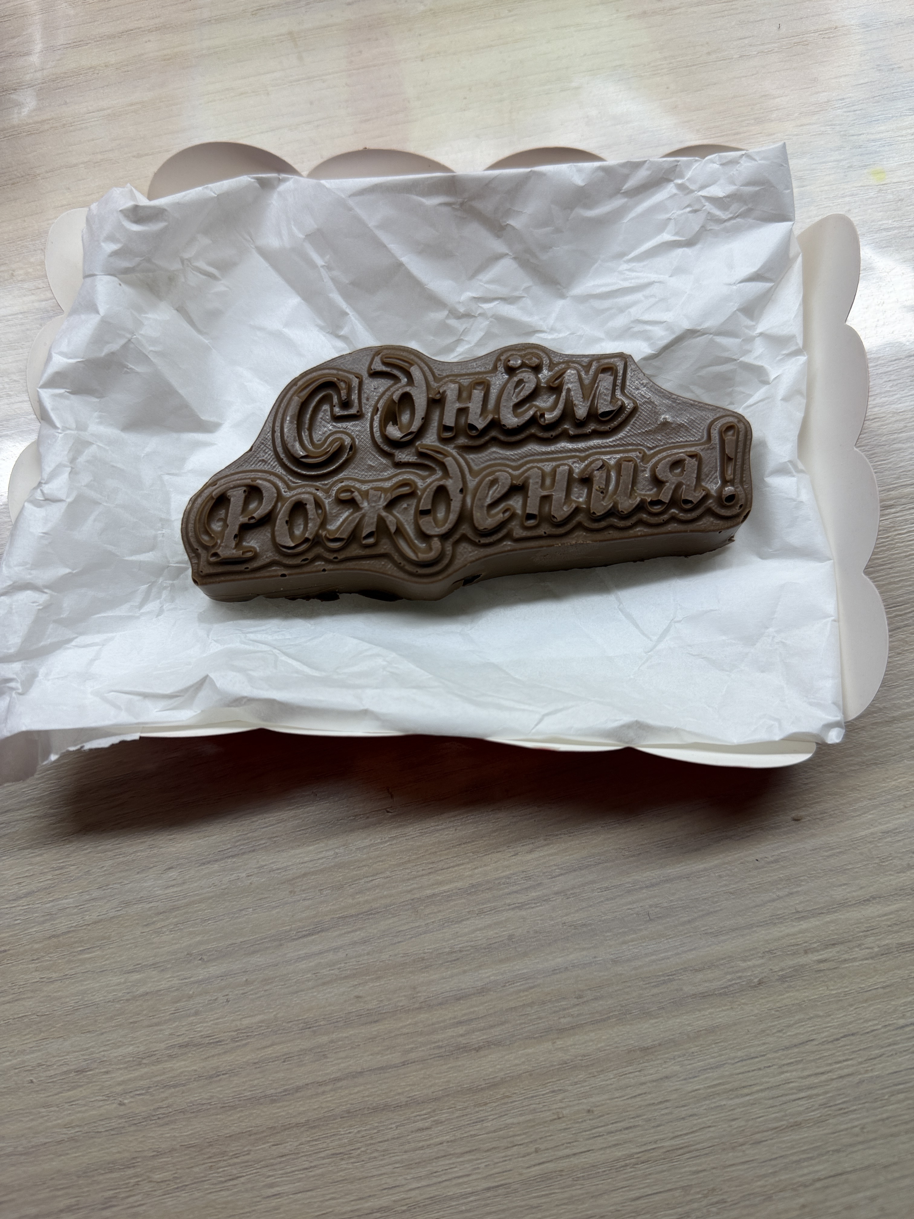 Дубайский шоколад с начинкой на день рождения 