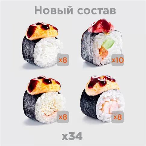 Сет запеченный