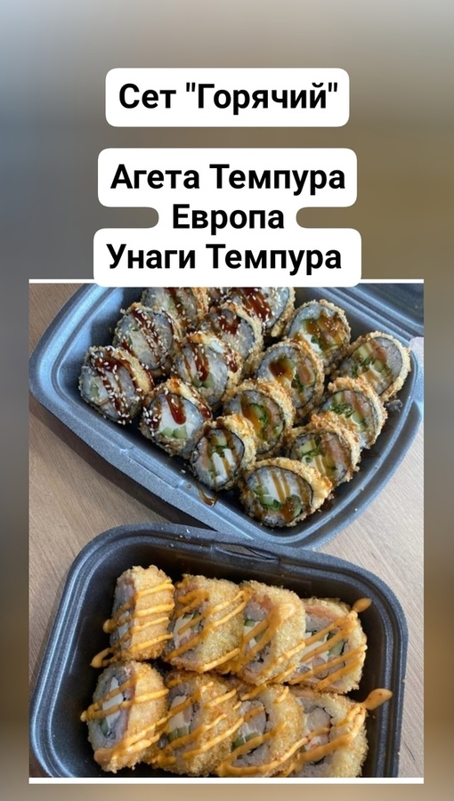 Сет Горячий
