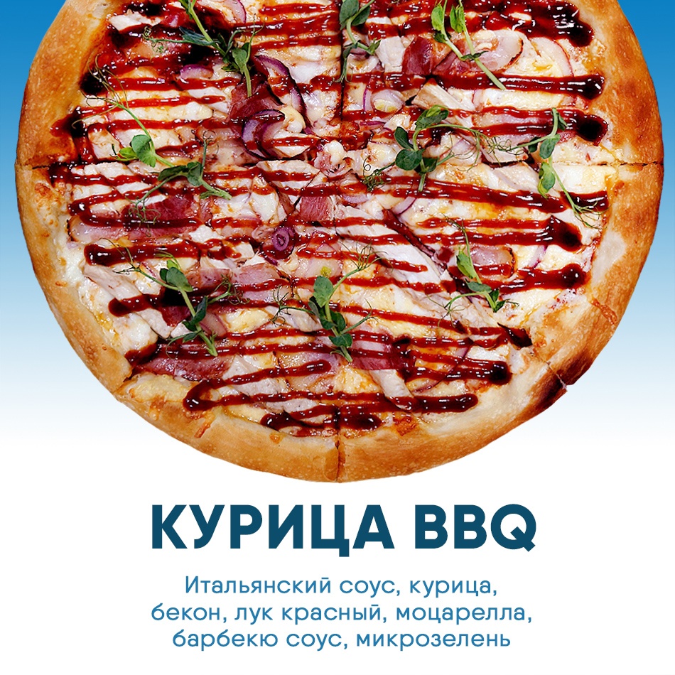 Курочка барбекю 30 см