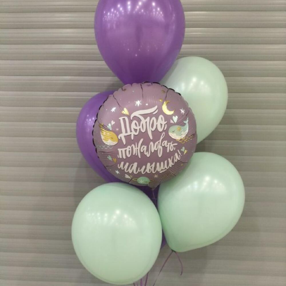 Воздушные шарики - Добро пожаловать, Малышка