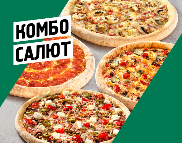 Салют