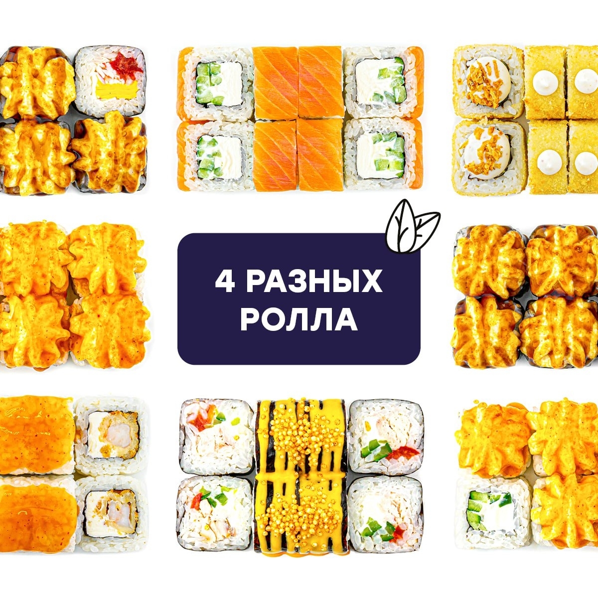 Собери свой сет