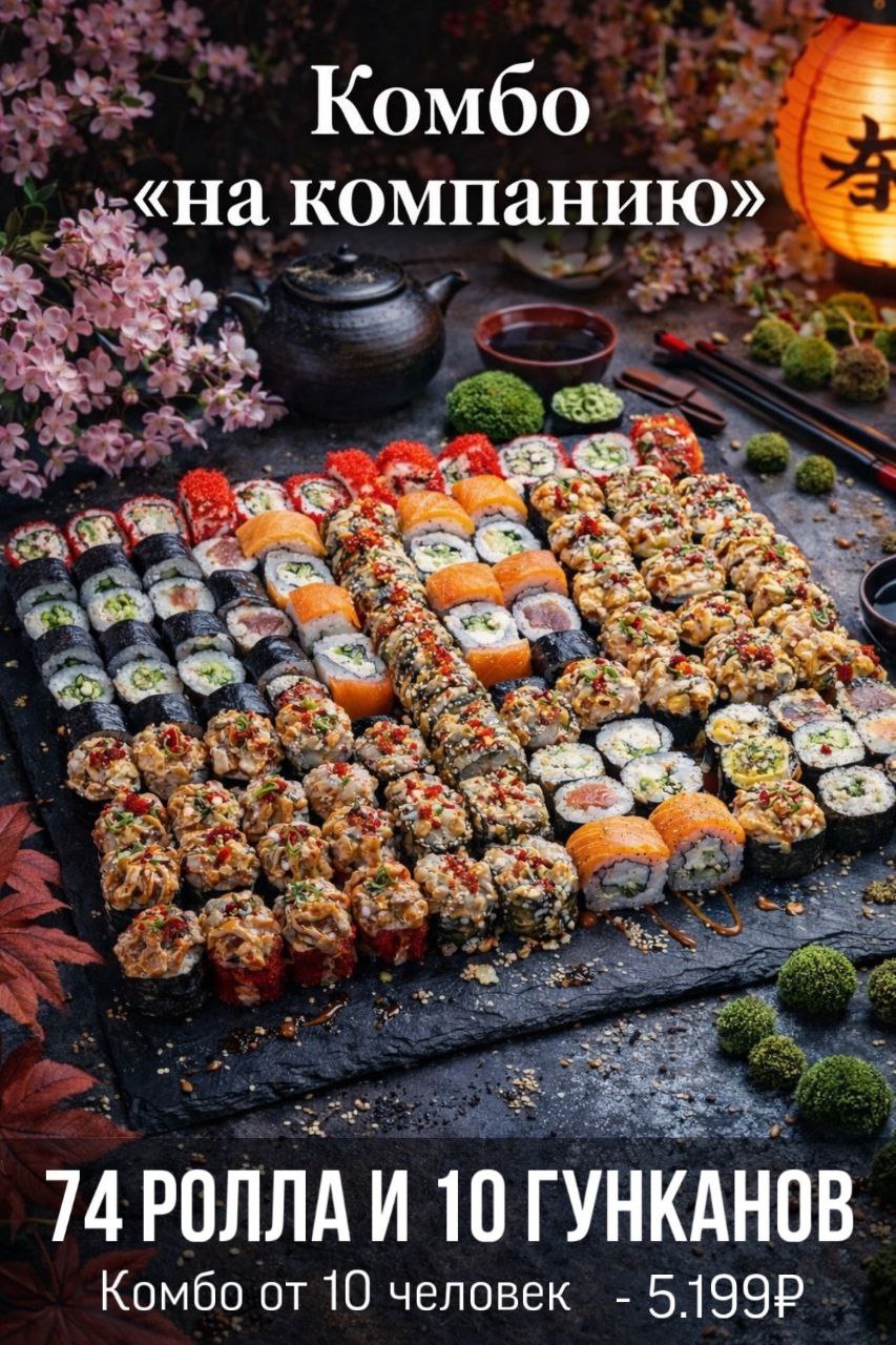 Комбо "На компанию" 