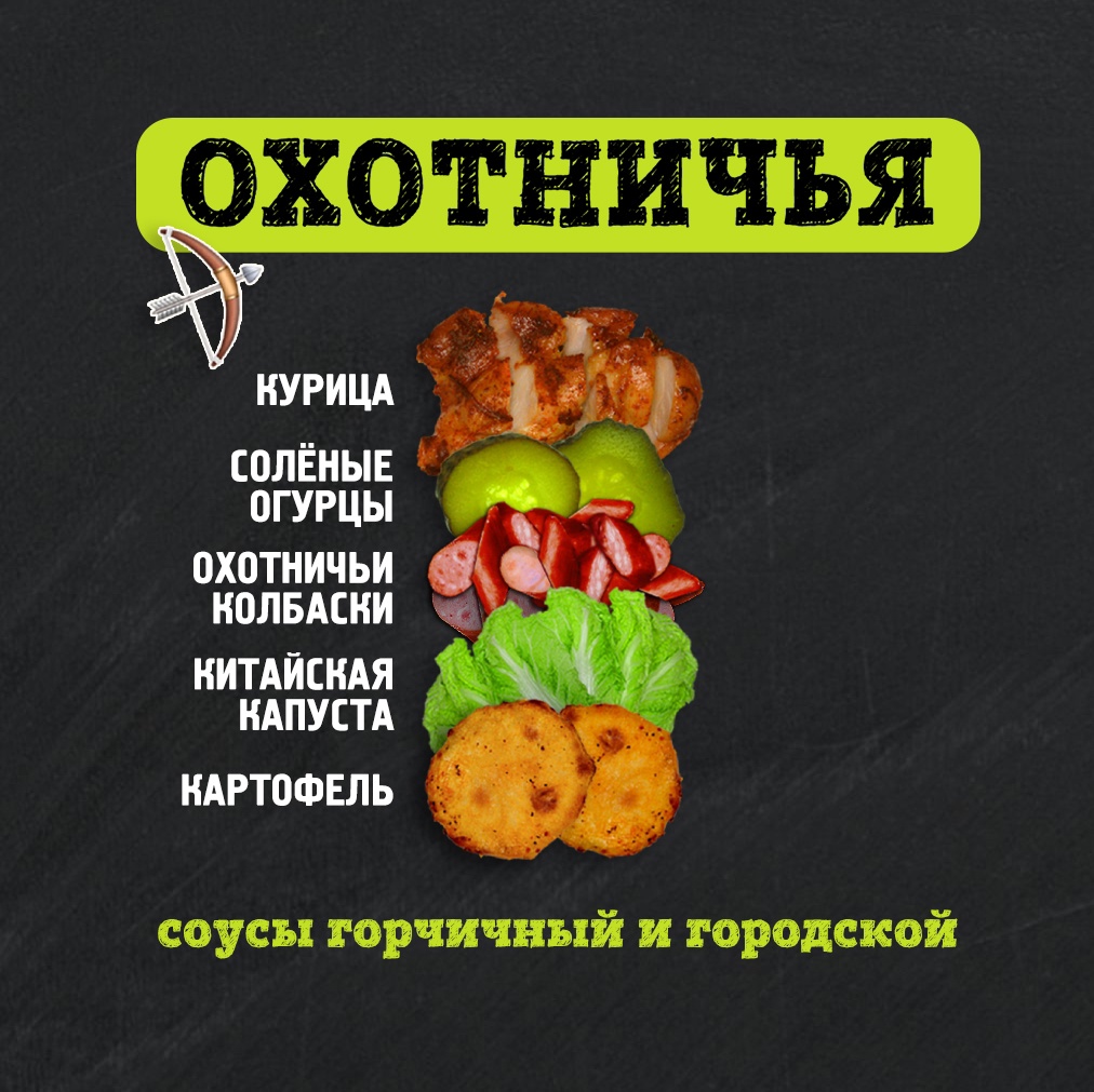 Шаверма Охотничья 400 г.