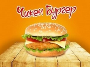 Чикен бургер + картофель фри