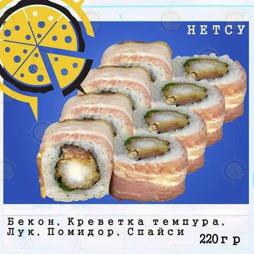 Ролл нетсу