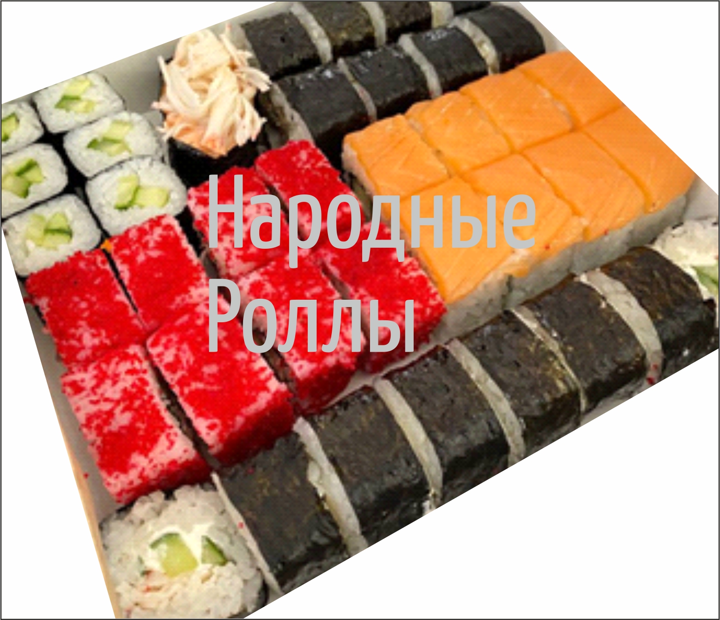 Сет Особый