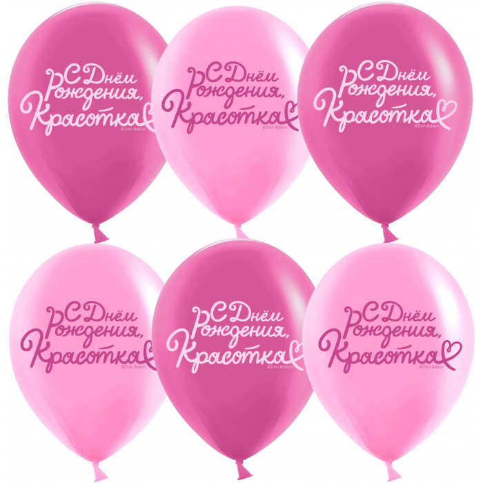 Шар Красотка