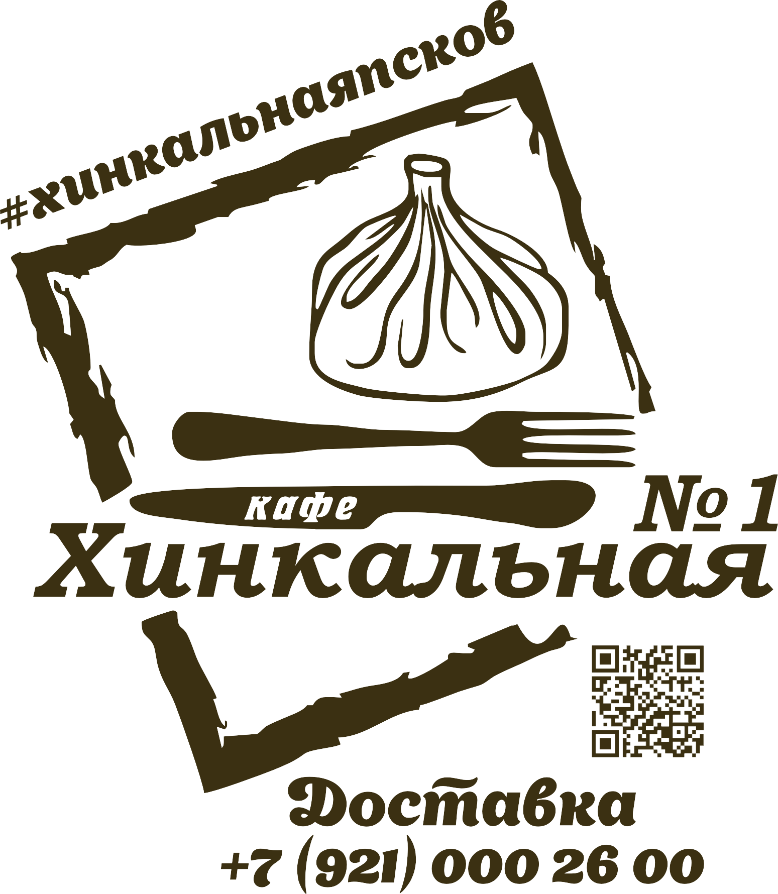 Сацебели (50 гр.)