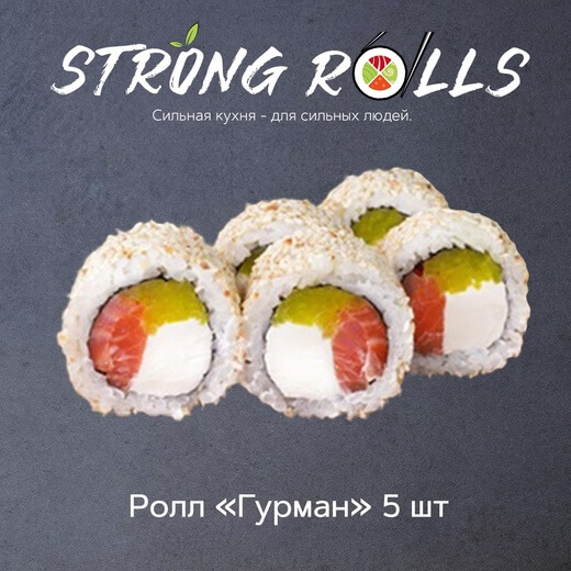 Гурман 5 шт