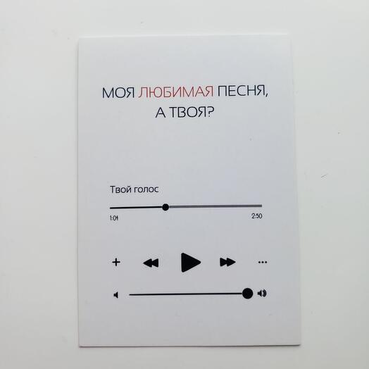 Моя любимая песня