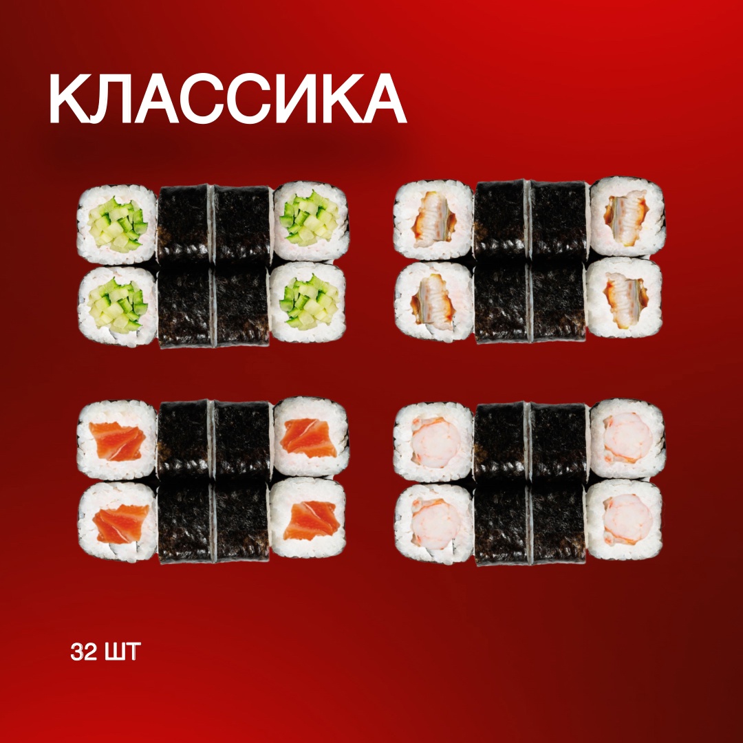 Классика
