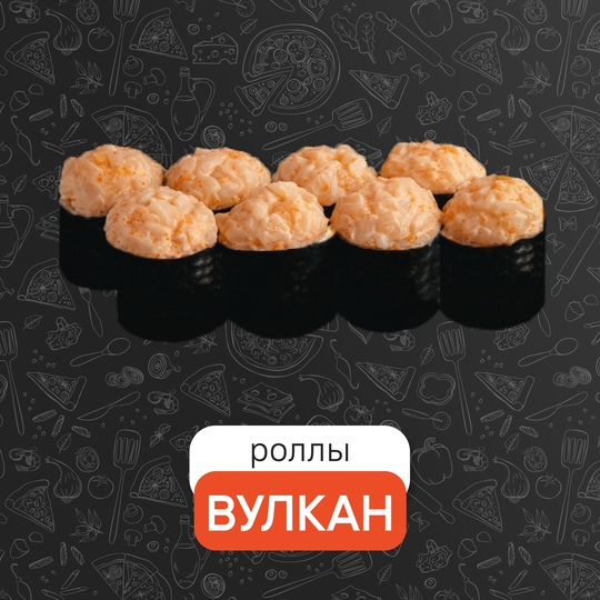 Вулкан
