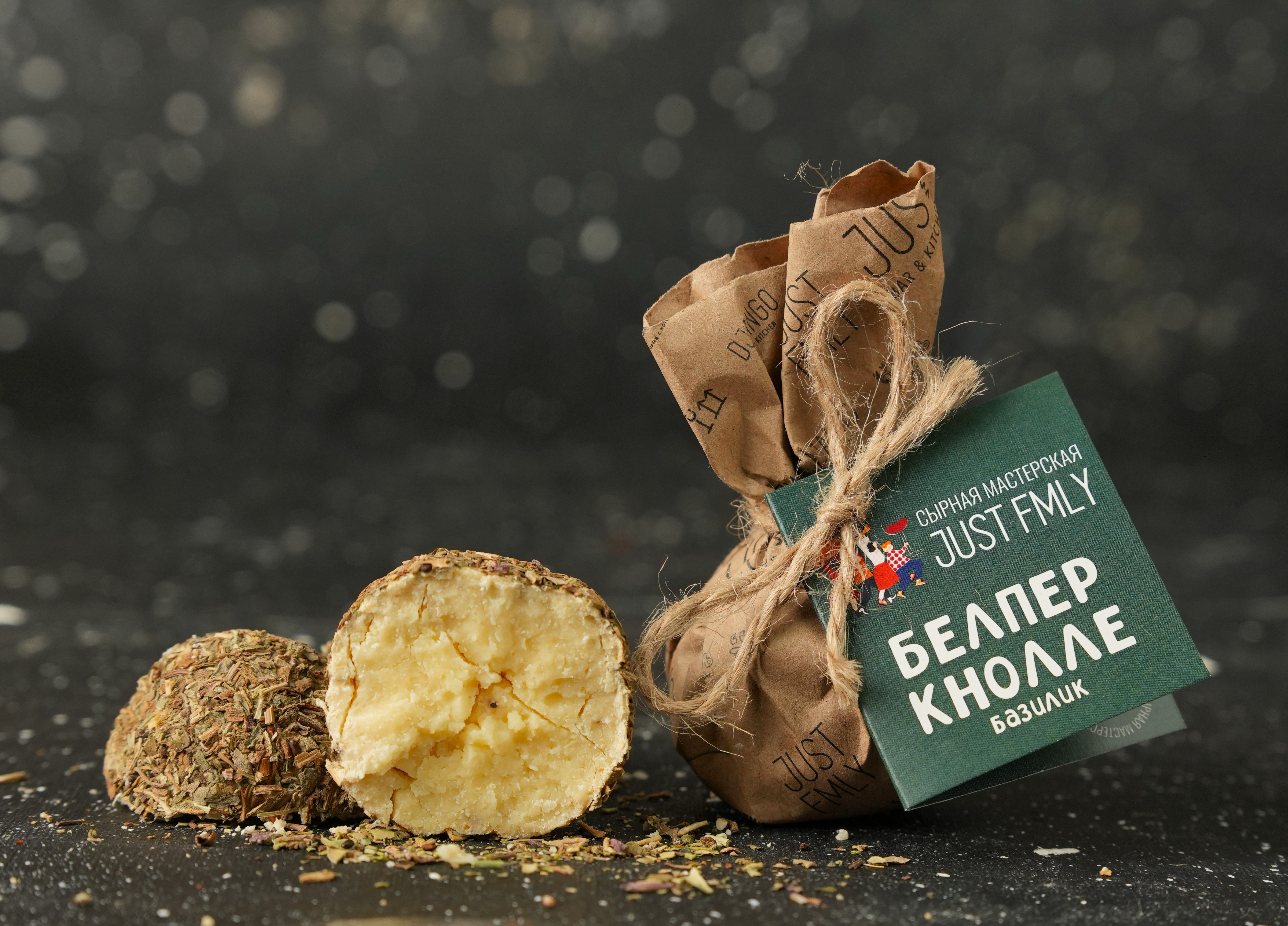 Сыр Белпер Кнолле (базилик)