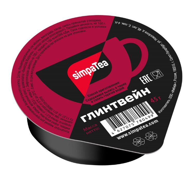 Глинтвейн 1 шт.
