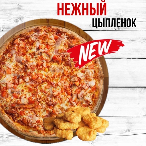 Нежный цыпленок 25 см