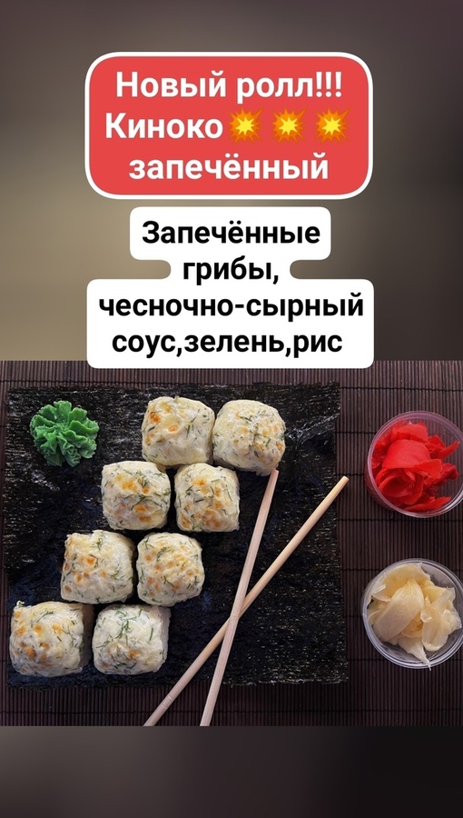 Киноко