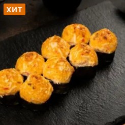 Запеченные маки с лососем