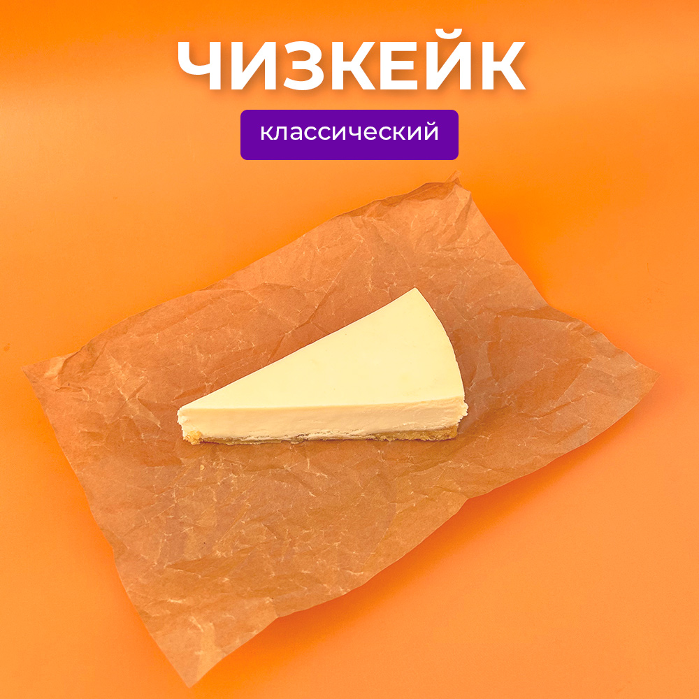 Чизкейк