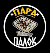 Пара Палок - логотип