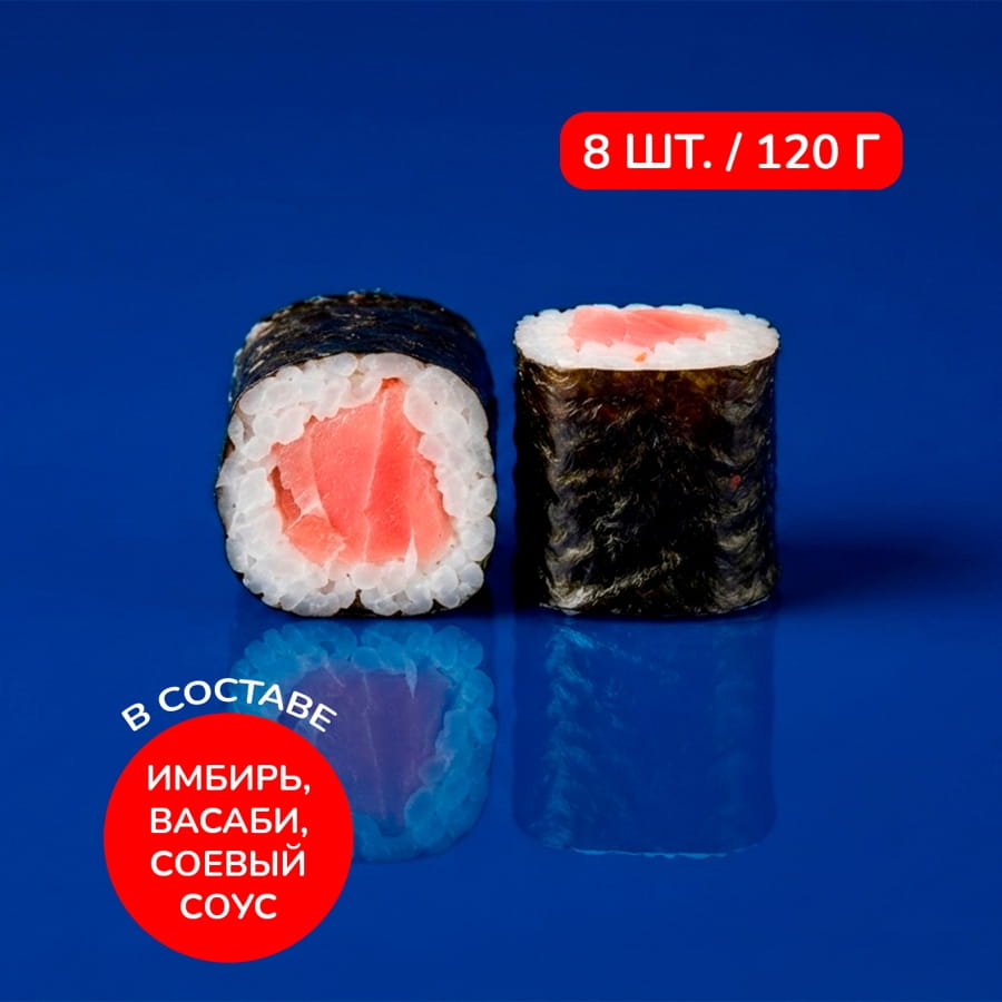 Ролл с тунцом