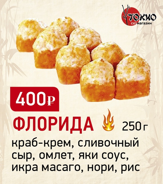Флорида