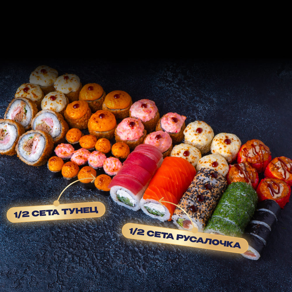 Комбо половинок