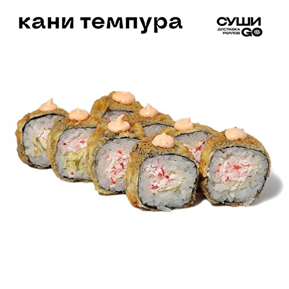 Кани темпура