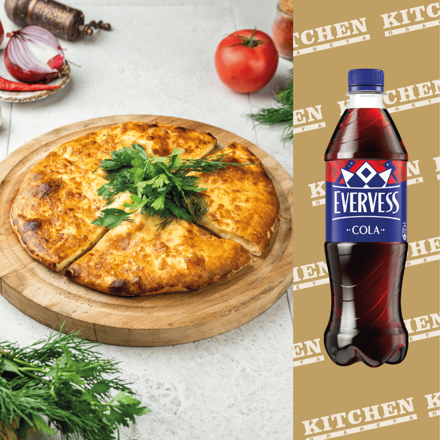 Закрытый хачапури по-мегрельски с сыром+ Evervess Кола