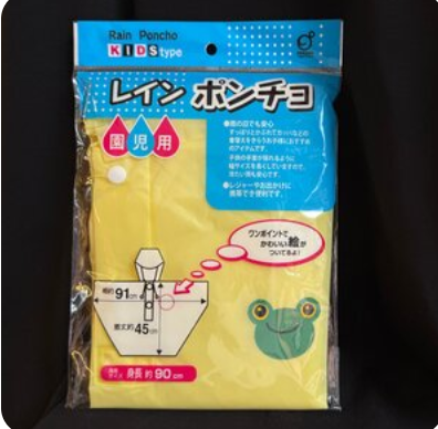 Дождевик японский (детский)
