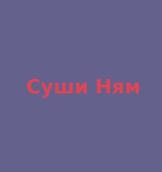 Соус BBQ