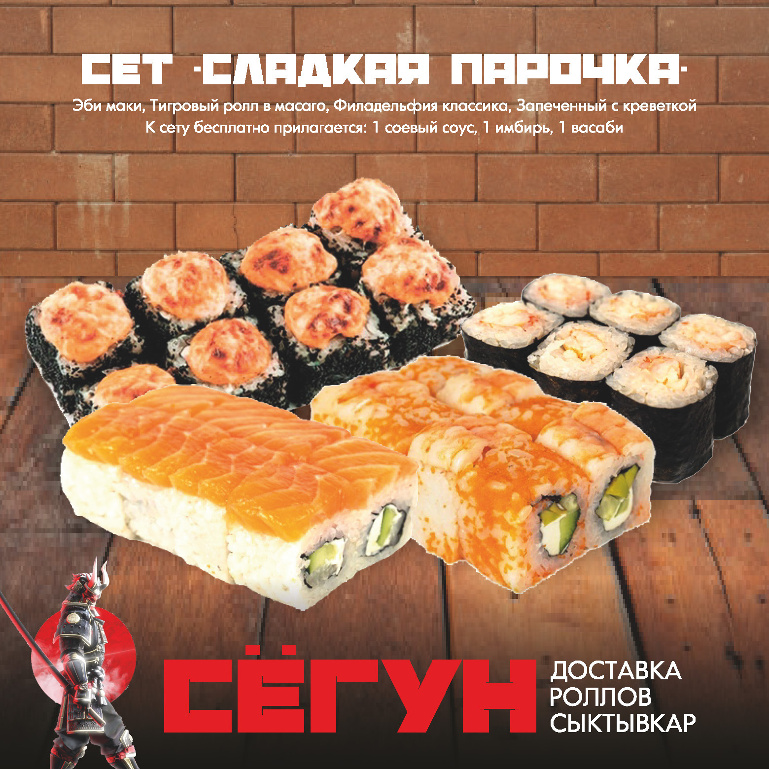 Сет "Сладкая парочка"
