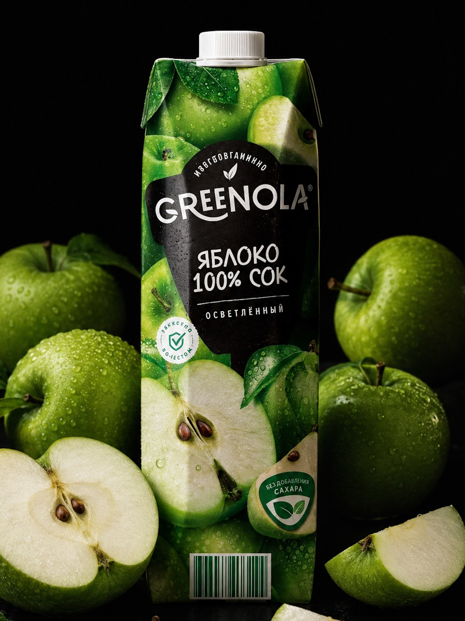 Яблочный сок GREENOLA 1л