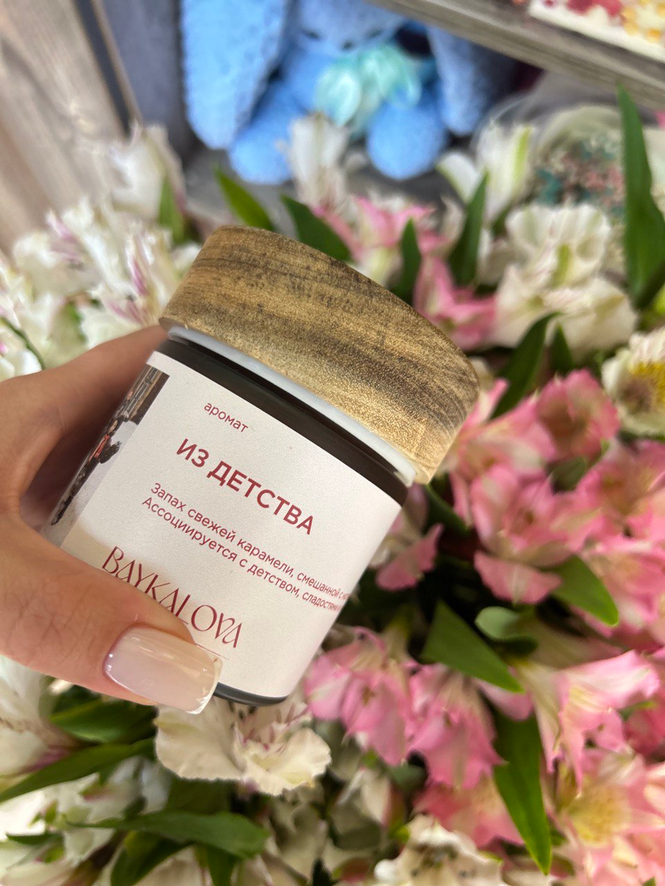 Свеча "Из Детства"