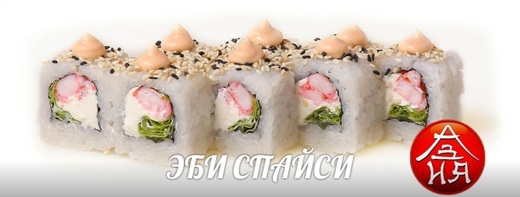 ЭБИ СПАЙСИ
