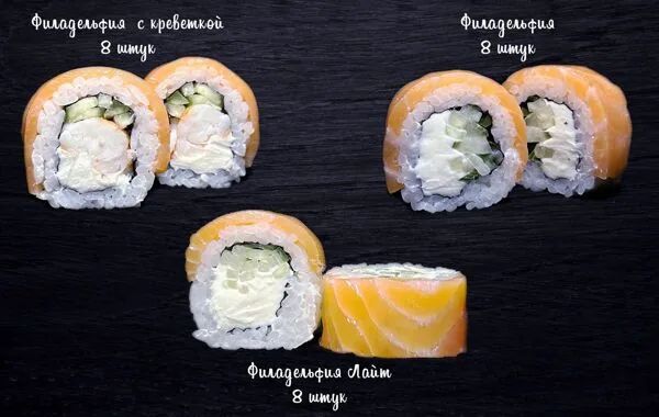 Сет Филадельфия мини