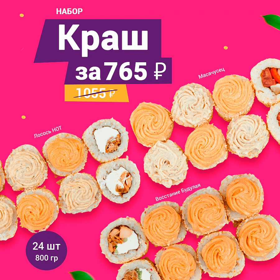 Краш