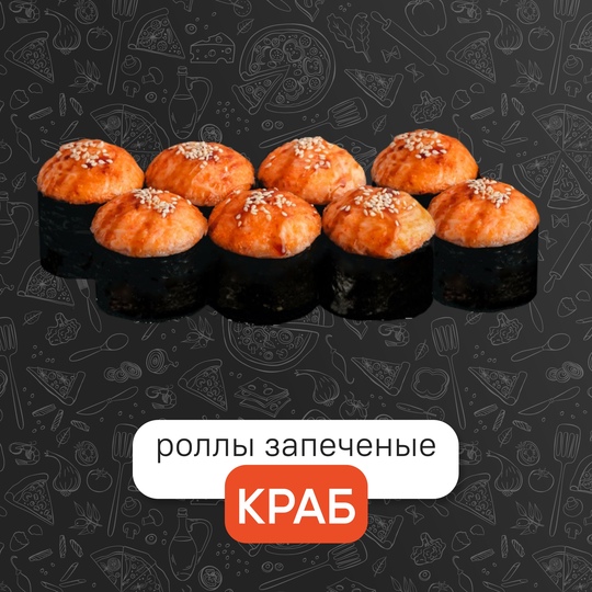 Краб
