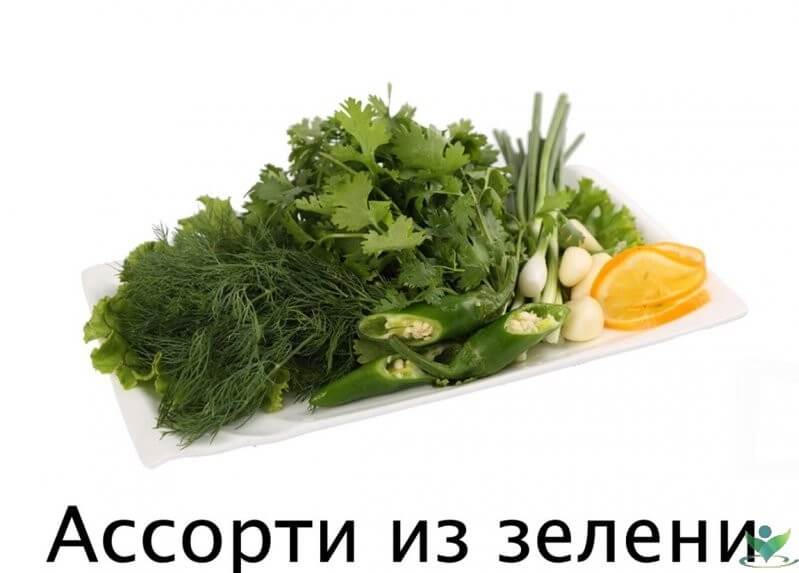 Ассорти зелени